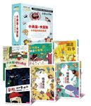 我會自己讀 3: 小勇氣．大冒險 小學生的橋梁書選 (6冊合售) - 圖片 1
