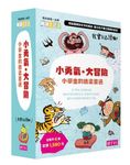 我會自己讀 3: 小勇氣．大冒險 小學生的橋梁書選 (6冊合售) - 圖片 2