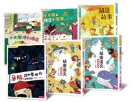 我會自己讀 3: 小勇氣．大冒險 小學生的橋梁書選 (6冊合售) - 圖片 3