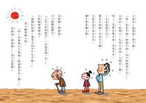 我會自己讀 3: 小勇氣．大冒險 小學生的橋梁書選 (6冊合售) - 圖片 6