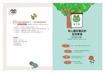 生物課好好玩 2: 野外探險生物課! 28堂尋寶課×7大學習主題×8個國內外自然景點 - 圖片 5
