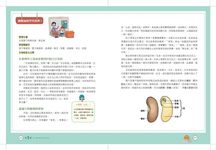 生物課好好玩 2: 野外探險生物課! 28堂尋寶課×7大學習主題×8個國內外自然景點 - 圖片 6