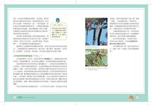 生物課好好玩 2: 野外探險生物課! 28堂尋寶課×7大學習主題×8個國內外自然景點 - 圖片 3