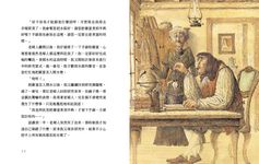 聽20位科學家說故事: 站在偉人的肩上看世界 - 圖片 5
