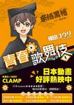 青春歌舞伎 1 - 圖片 1