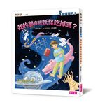 妖怪醫院 5: 我的夢會被妖怪吃掉嗎? - 圖片 1