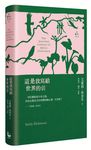 這是我寫給世界的信 - 圖片 9