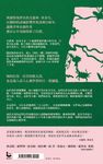 這是我寫給世界的信 - 圖片 3