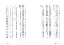 三四郎: 致你我都曾迷途的青春 - 圖片 8