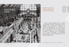 詮釋之外: 藝評社會與近當代前衛運動 - 圖片 3