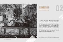 詮釋之外: 藝評社會與近當代前衛運動 - 圖片 4