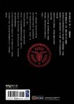 都市傳說 第二部 3: 幽靈船 - 圖片 2