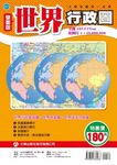 世界行政圖 - 圖片 1