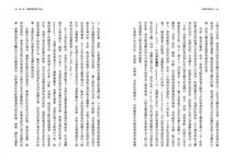 正義與差異政治 - 圖片 4
