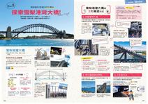 叩叩世界系列 16: 雪梨．烏魯魯 艾爾斯岩 - 圖片 5