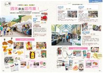 叩叩世界系列 16: 雪梨．烏魯魯 艾爾斯岩 - 圖片 7