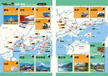 背包客Back Packer 14: 廣島．倉敷 - 圖片 3