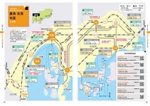 背包客Back Packer 14: 廣島．倉敷 - 圖片 6