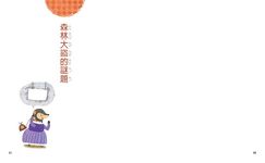馬警官破案記 1: 塗鴉幫的密碼信 - 圖片 4