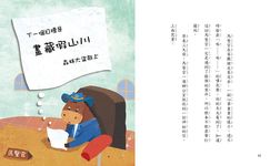馬警官破案記 1: 塗鴉幫的密碼信 - 圖片 5