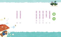 馬警官破案記 2: 郵件失蹤事件 - 圖片 2