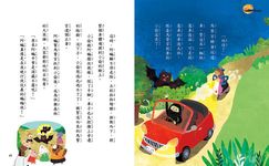 馬警官破案記 2: 郵件失蹤事件 - 圖片 6