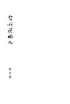 台北說城人 - 圖片 2