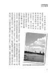 哈佛商學院教我的成功關鍵: 世界頂尖商學院的學習經驗 (增修版) - 圖片 4