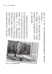 哈佛商學院教我的成功關鍵: 世界頂尖商學院的學習經驗 (增修版) - 圖片 3