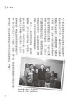 哈佛商學院教我的成功關鍵: 世界頂尖商學院的學習經驗 (增修版) - 圖片 6