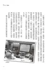 哈佛商學院教我的成功關鍵: 世界頂尖商學院的學習經驗 (增修版) - 圖片 7