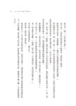 還是喜歡當媽媽: 心理師媽媽的內心戲 - 圖片 5