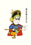 水滸108將 - 圖片 5