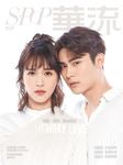 華流雜誌 (No. 52)+華流五年特刊 (2冊合售) - 圖片 1