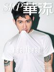 華流雜誌 (No. 52)+華流五年特刊 (2冊合售) - 圖片 2