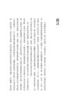 吃的藝術: 42個飲食行為的思考偏誤 - 圖片 5