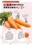 營養不流失的食材調理秘訣: 用對切法、料理法、調味法、保存法, 讓營養PLUS! 美味PLUS! - 圖片 3
