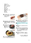 一吃就上癮! 美味秒殺肉料理: 跟著日本國民料理奶奶, 學做最好吃的肉料理 - 圖片 4