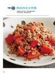 一吃就上癮! 美味秒殺肉料理: 跟著日本國民料理奶奶, 學做最好吃的肉料理 - 圖片 5