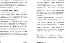 認同的污名: 臺灣原住民的族群變遷 - 圖片 3
