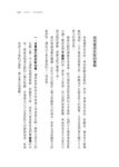 如果那時候, 好好說了對不起: 人人都要學, 一堂修補人際關係的入門課 - 圖片 5