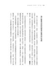 如果那時候, 好好說了對不起: 人人都要學, 一堂修補人際關係的入門課 - 圖片 6