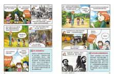 漫畫大英百科 地理 3: 美洲 - 圖片 5