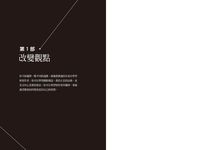 少說廢話: 36秒就讓人買單的精準文案 - 圖片 2