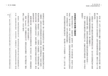 少說廢話: 36秒就讓人買單的精準文案 - 圖片 6