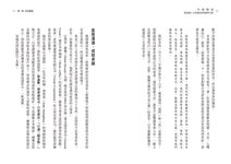 少說廢話: 36秒就讓人買單的精準文案 - 圖片 5