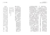 少說廢話: 36秒就讓人買單的精準文案 - 圖片 4