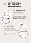 自學德語看完這本就能說: 專為華人設計的德語教材, 字母+發音+單字+文法+會話一次學會! (附DVD/MP3) - 圖片 3