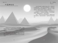 愛希斯女神冥想有聲書: 埃及女祭司 喚醒神聖女性力量 (附2CD) - 圖片 6