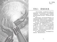 愛希斯女神冥想有聲書: 埃及女祭司 喚醒神聖女性力量 (附2CD) - 圖片 2